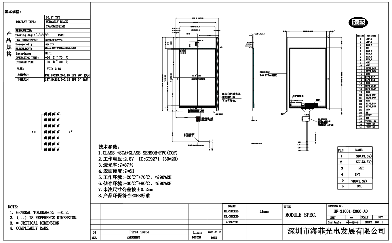 10.1寸tft屏幕-800*1280-10寸lcd液晶显示屏-10.寸lcd彩色液晶屏【js1996官网】lcd屏生产厂家